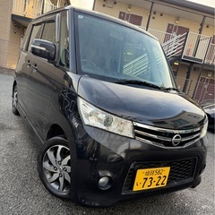 兵庫県 加古川 車検満タン R9年12月 早い者勝ち 即乗可 日産 ルークス ハイウェイスターの画像