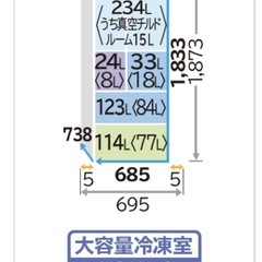 日立　冷蔵庫　2019年製　602L 超大収容　　R-HW60J　の画像