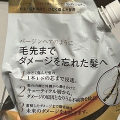 古いコンディショナー 2Lの画像