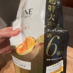 古いコンディショナー 2Lの画像