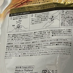 古いコンディショナー 2Lの画像