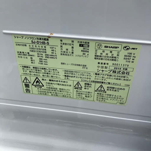 SHARP 冷蔵庫 動作品 シルバー（早いもの勝ち　12月30日　16時迄営業中）