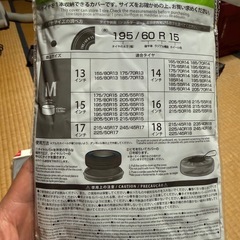 ダイソーのタイヤ収納カバー4枚の画像