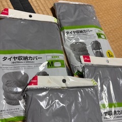 ダイソーのタイヤ収納カバー4枚の画像