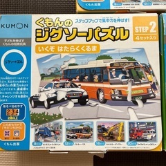 くもん　ジグソーパズルの画像