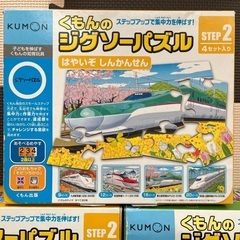 くもん　ジグソーパズルの画像