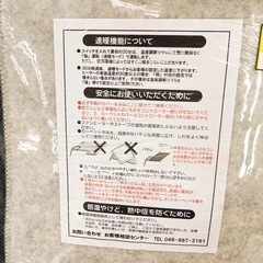 【ドリーム池田店】未使用品　テクノス　電気カーペット　TWA-2002B【99680000039916】の画像