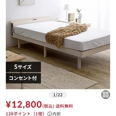 アイリスオオヤマ　シングルベッドフレーム　ミドルタイプ の画像