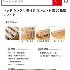 アイリスオオヤマ　シングルベッドフレーム　ミドルタイプ の画像