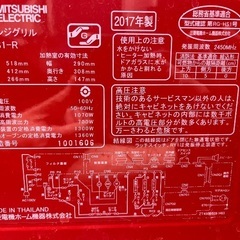 三菱　グリルレンジの画像