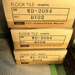 sangetsu　フロアタイルの画像