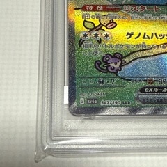 ミュウex SAR PSA10
の画像