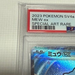 ミュウex SAR PSA10
の画像