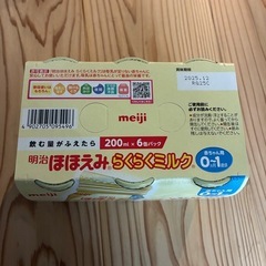 お譲り先決まりました！ミルク　無料の画像