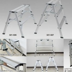 新品！YAYOIワイドステップ脚立TKM-3 321507の画像