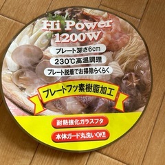 新品未使用。山善グリル鍋 の画像