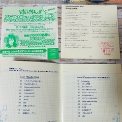 TVアニメ『けいおん!!』劇中歌集 放課後ティータイム II（通常盤）の画像