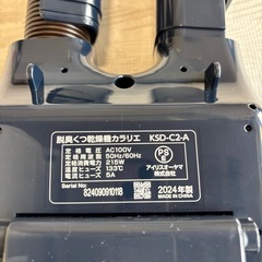 アイリスオーヤマ　脱臭くつ乾燥機カラリエ　　の画像