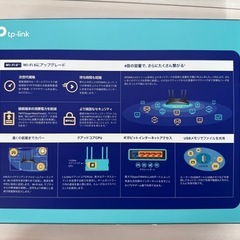 TP-Link ArcherAX20 AX1800無線LANルーターの画像