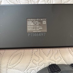 パルストレーナー‼️美品❗️電気治療機❗️の画像