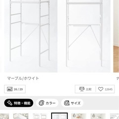 LOWYA  ランドリーラックの画像