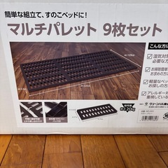 すのこベット　マルチパレット　新品　　の画像