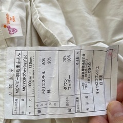 ベビー羽毛布団　２枚セットの画像