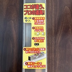 水平器、六角、手袋の画像