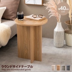 サイドテーブルの画像