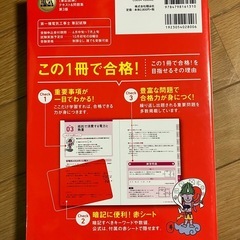 電工一種　テキストの画像