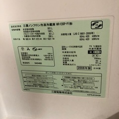 三菱ノンフロン冷凍冷蔵庫　501Lの画像