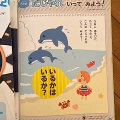 学研 知育絵本 つながる絵本「プリン」「はっけん！」全24冊の画像
