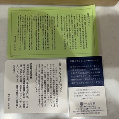 【新品】たち吉　ペアビアタンブラー　の画像