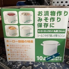 【長期保管】ホーローストックポットの画像