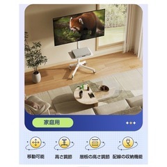 テレビ台キャスター付　昇降の画像