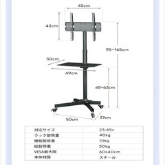 テレビ台キャスター付　昇降の画像
