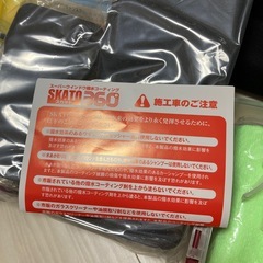 グラスコーティング ガードコスメ SP 専用メンテナンスキット＆スカット360の画像