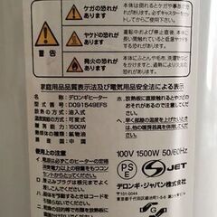 デロンギ、オイルヒーター、100V / 最大1500W（三段階の可変式）の画像