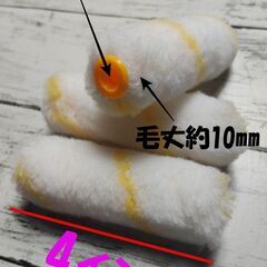 新品未使用 4インチローラー  50個の画像