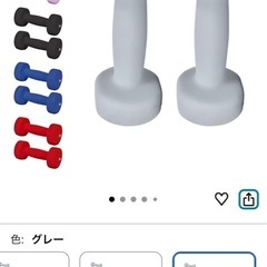ダンベル5kg×2の画像