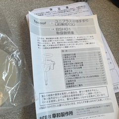 介護用品　お風呂　手すりの画像