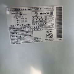 HITACH 全自動洗濯機　 の画像