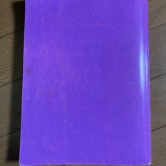 二種電工　テキストの画像