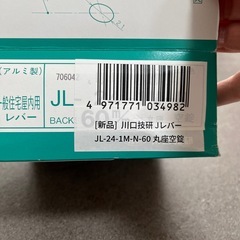 川口技研レバーハンドルの画像