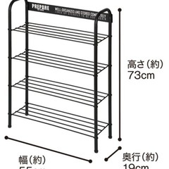 受付中/ニトリ 
シューズラックの画像