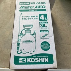 工進(KOSHIN)の蓄圧式噴霧器の画像