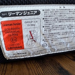 ジュニアシート　リーマンの画像