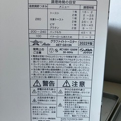 トースター　アラジン　2枚焼き　2022年製の画像