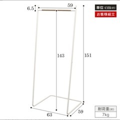 ハンガーラックの画像
