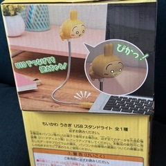 ちいかわ　うさぎ　USBスタンドライト（価格は1個あたり）の画像